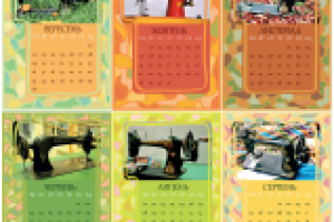 Календарь для музея КНУТД