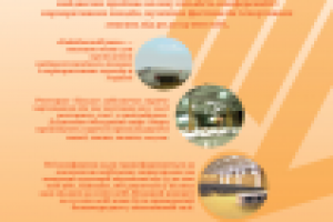 Плакат КиевЭкпоПлаза