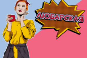 Иллюстрация в стиле pop art