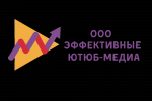 ООО Эффективные Ютбу-медиа