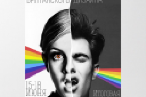 Плакат для выставки