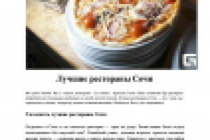 Лучшие рестораны Сочи