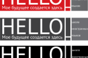 Школа иностранных языков HELLO!