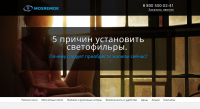 Сайт компании по ремонту окон