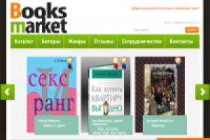 Интернет-магазин книг
