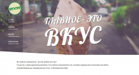 ВКУСНО Розничная торговля мороженым, кофе (СПб)