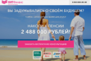 КИТФинанс (Новосибирск) Негосударственный пенсионный фонд