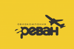 Концепт фирменного стиля для авиакомпании "ЕРЕВАН"