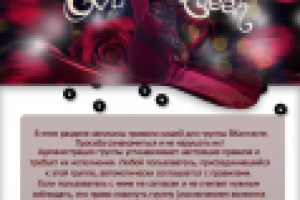 Рекламный пост