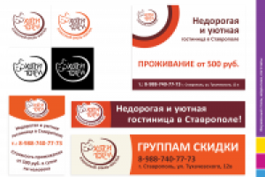 ХОТСИ-ТОТСИ