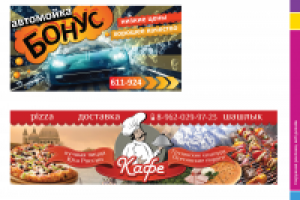 Баннеры, вывески