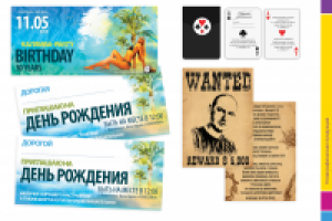 Открытки и приглашения