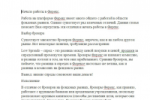 Экономический перевод