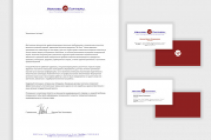 Фирменные бланки и визитки