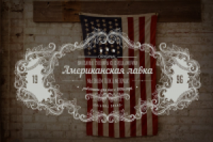 Логотип Американская лавка