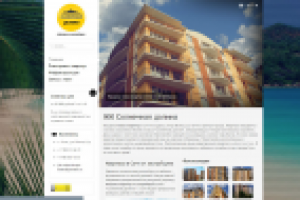 Солнечная долина