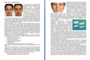 Новое лицо с малярпластикой