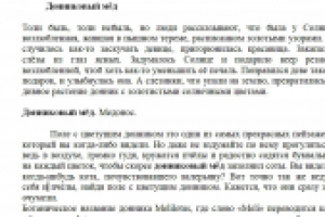 Донниковый мёд