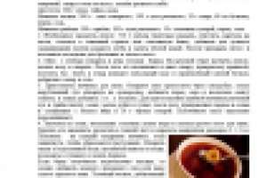 Фасоль по-венгерски