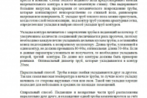 Как уложить тёплый пол