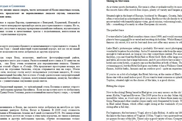 Горнолыжный отдых в Словении