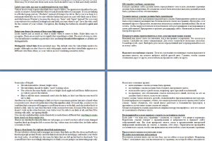 Юзабилити сайта и вы