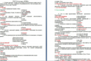 Тест по этике