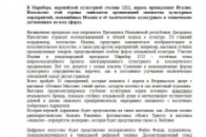 Работа 1283442