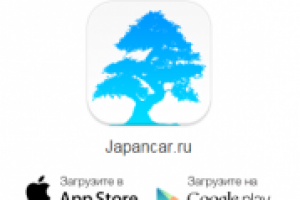 Приложение Japancar