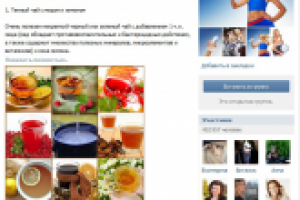 Продвижение и раскрутка группы "Здоровое тело"