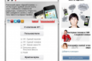 Оформление и продвижение платежного сервиса "Единый кошелек""