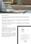 Сайт подготовки бухгалтеров