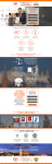 Landing Page для компании BizBrand