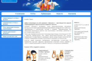 Интернет-магазин СИЗ