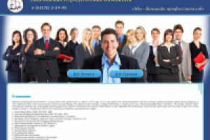 Сайт юридической фирмы