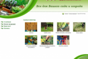 Веб-витрина магазина хоз.товаров