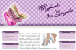 Интернет-магазин женской обуви нестандартного размера