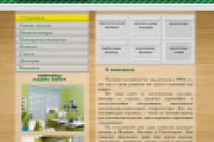 Красивый интерьер