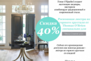 Бренд Visual Comfort