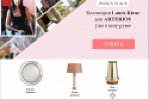 Рассылка - коллекция Laura Kirar