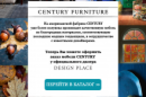 Рассылка Century