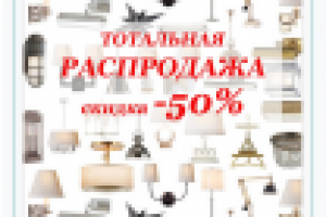 Рассылка Sale