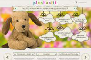 plushastik - гид по развивающим товарам для малышей