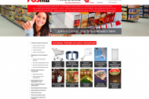 POSMA -  магазин для магазинов. Производитель  P.O.S. материалов