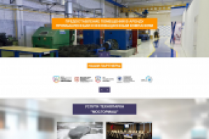 МОСГОРМАШ - объект инновационной инфраструктуры города Москвы