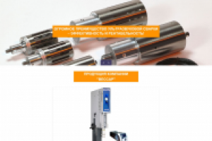 VESsar - производитель ультразвукового оборудования