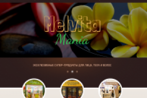 Лэндсайт для продажи органической косметики "Melvita","Vichy"