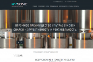 Лэндсайт для производителя оборудования "Ультразвуковая сварка"
