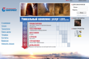 ООО “Горно-строительная компания  – Шахтпроект»