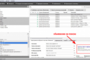 Google Adwords для бетонного завода